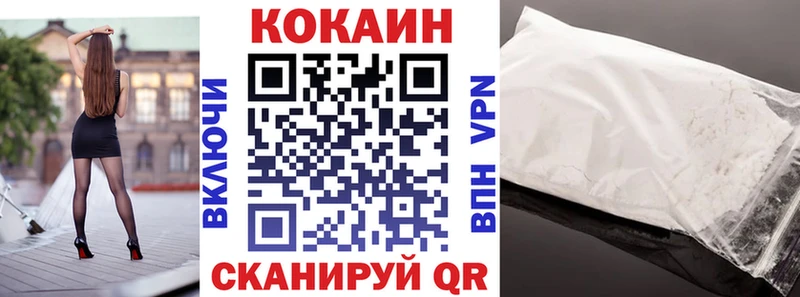 Cocaine 97%  как найти наркотики  Балаково 