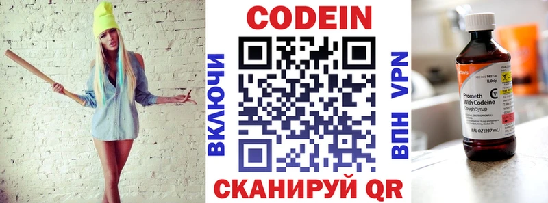 Кодеиновый сироп Lean напиток Lean (лин)  kraken маркетплейс  Балаково 