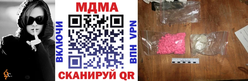 MDMA кристаллы  Балаково 
