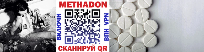 где найти наркотики  Балаково  МЕТАДОН мёд 