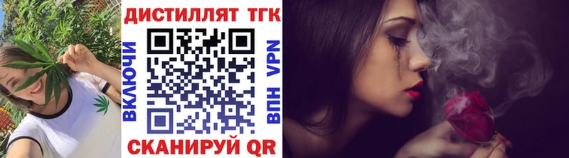 Дистиллят ТГК Wax  наркотики  Балаково 